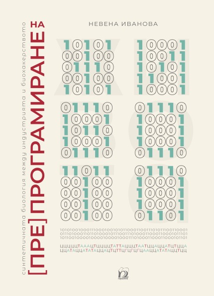 Reprograming Life